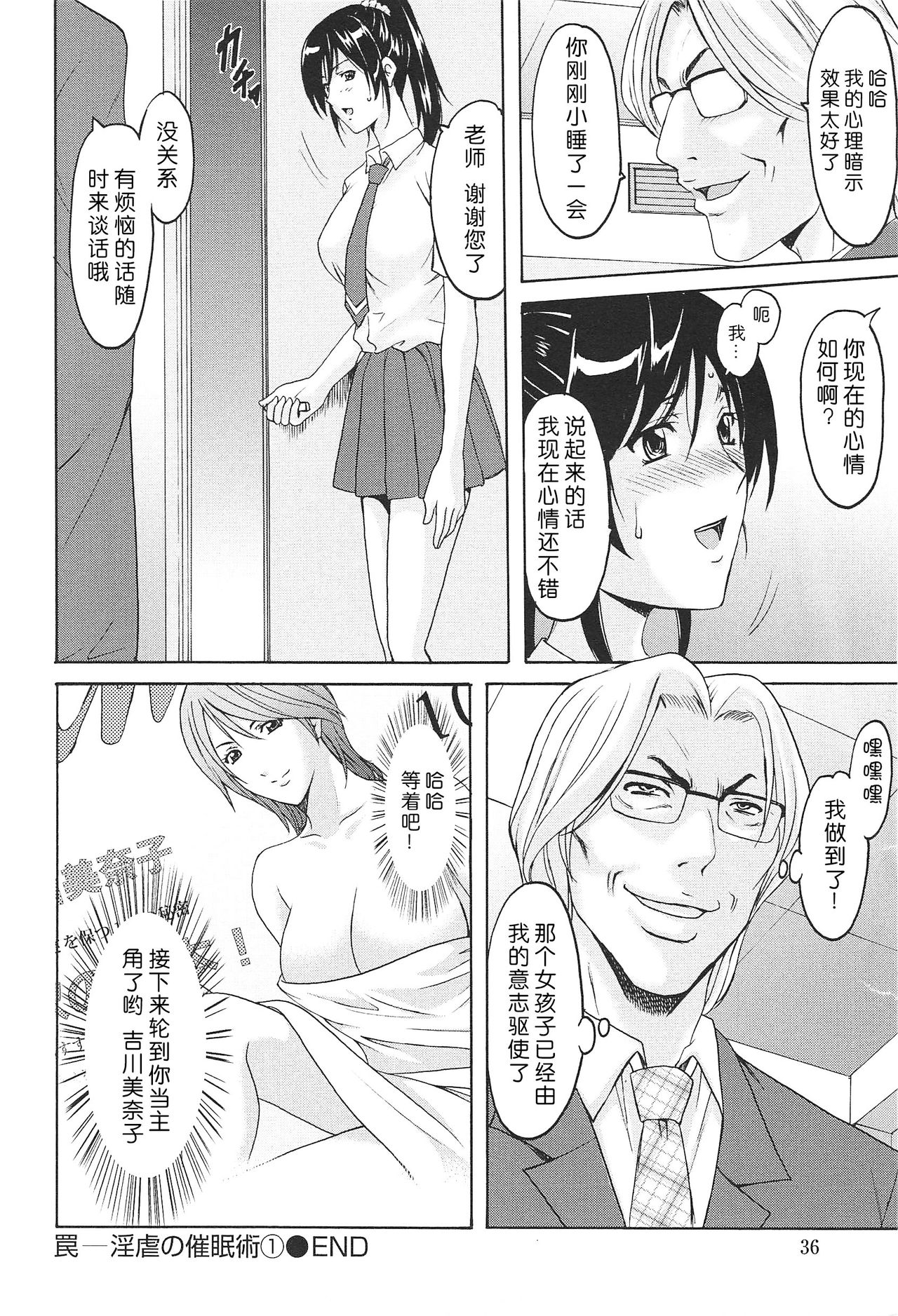 [Hoshino Ryuichi] Wana - Ingyaku no Saiminjutsu (Hitozuma Kaikan Acme Ochi) [Chinese] [Menethil个人汉化] page 28 full