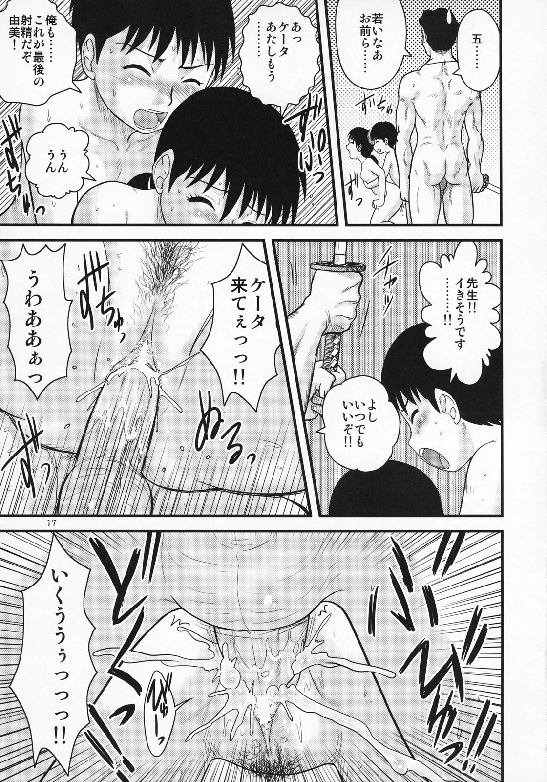 (Kyonyuukko 6) [Sendouya (Juan Gotoh)] Sotsugyou Zanshushiki page 16 full