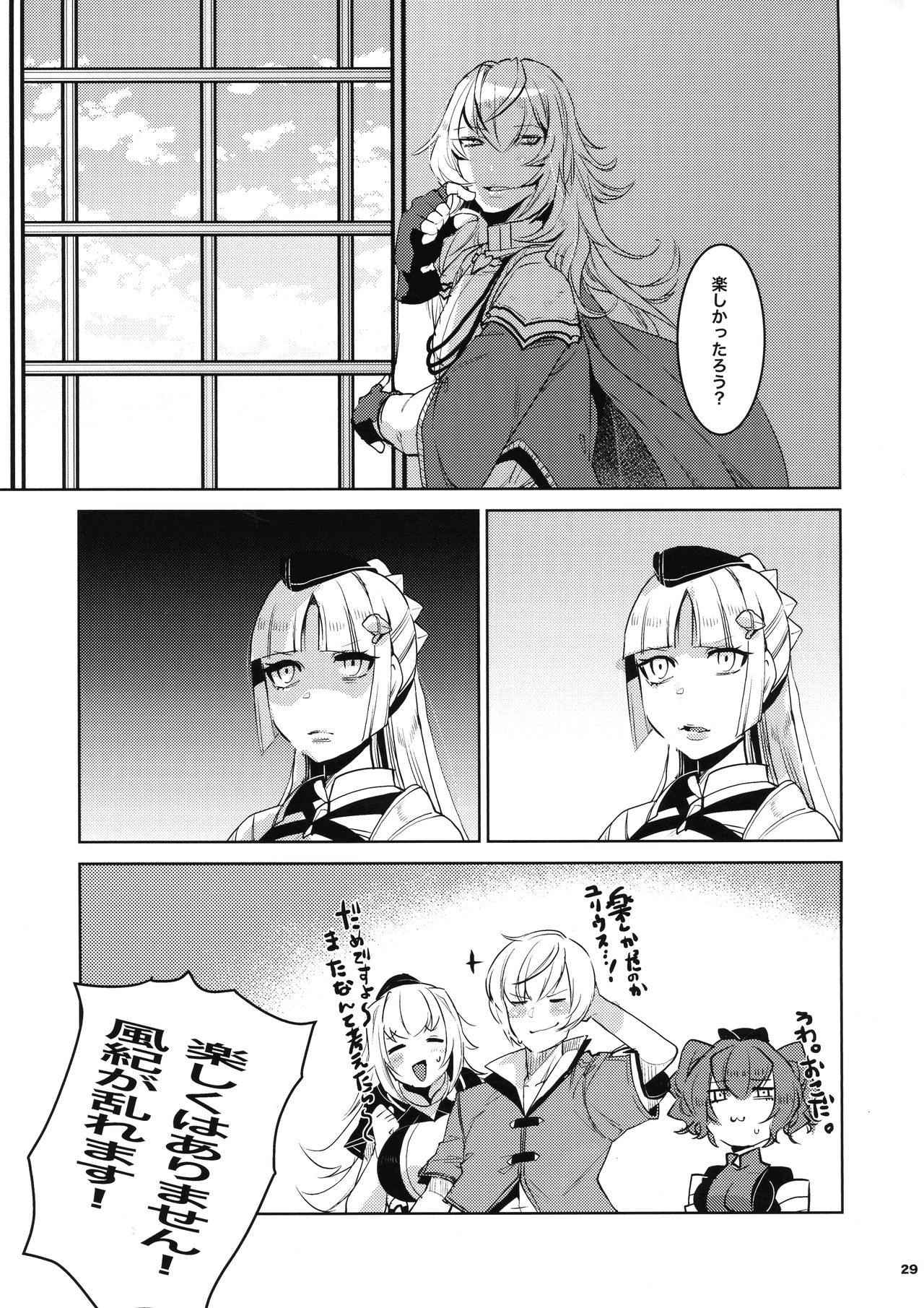 [Ikka Risan (Shibako)] Daishinyuu Mune Haeta Ore Hitomebore (Granblue Fantasy) page 28 full