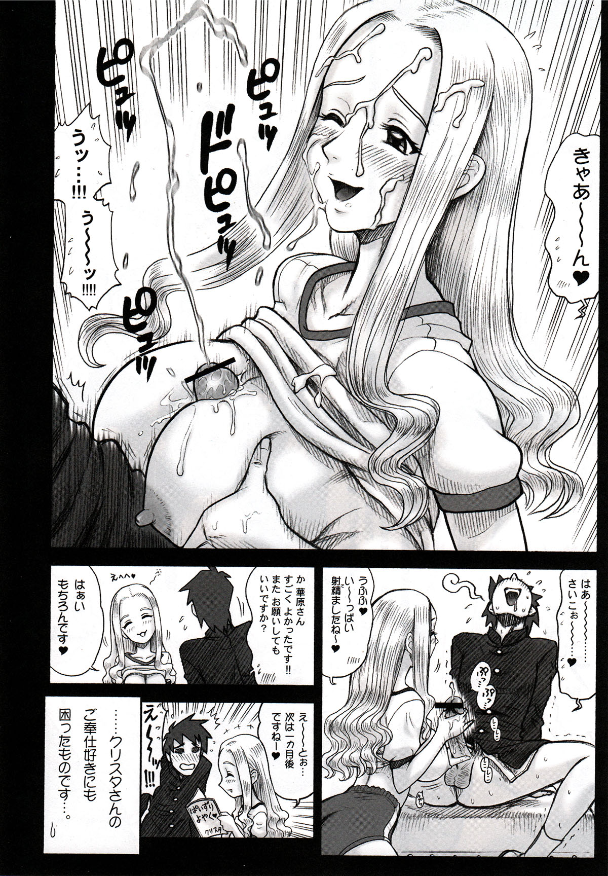 (C86) [Kaiten Sommelier (13.)] Shiritsu Risshin Gakuen ~Seishori Iin Soushuuhen~ page 28 full