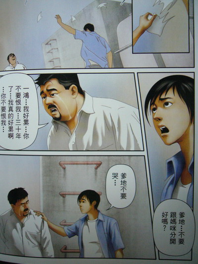 恋曲2004 page 129 full