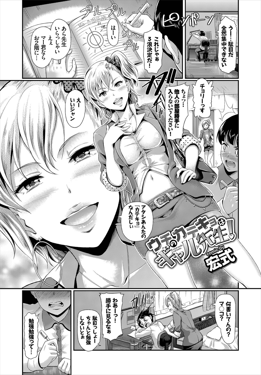 [Anthology] SEX Chuudoku! Majiyaba Chouzetsu Bitch! Vol. 4 Ge [Digital] page 3 full