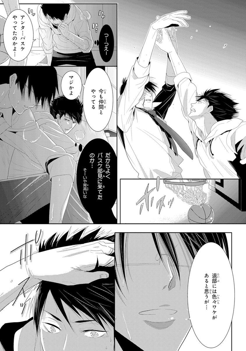 [Kamishima Akira] Kidzukanu Shisen [Digital] page 11 full