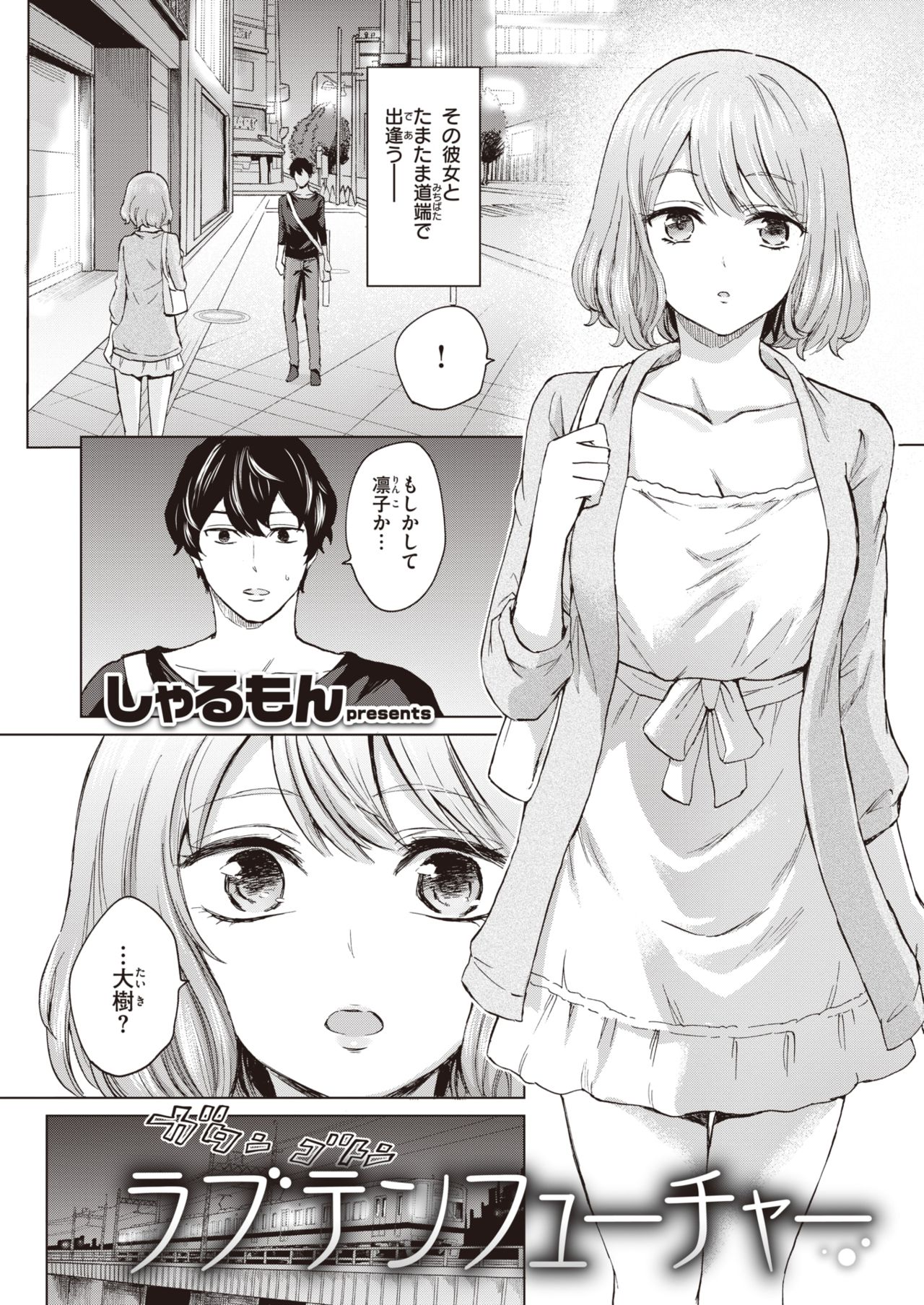 WEEKLY Kairakuten Vol.17 page 28 full