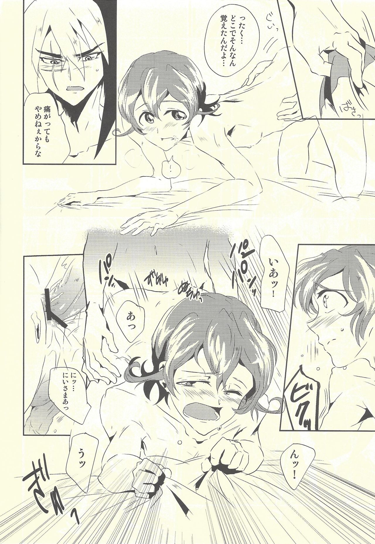 (C82) [SDDY (Ichinomiya Kazusa)] Hime-goto (Yu-Gi-Oh! ZEXAL) page 15 full