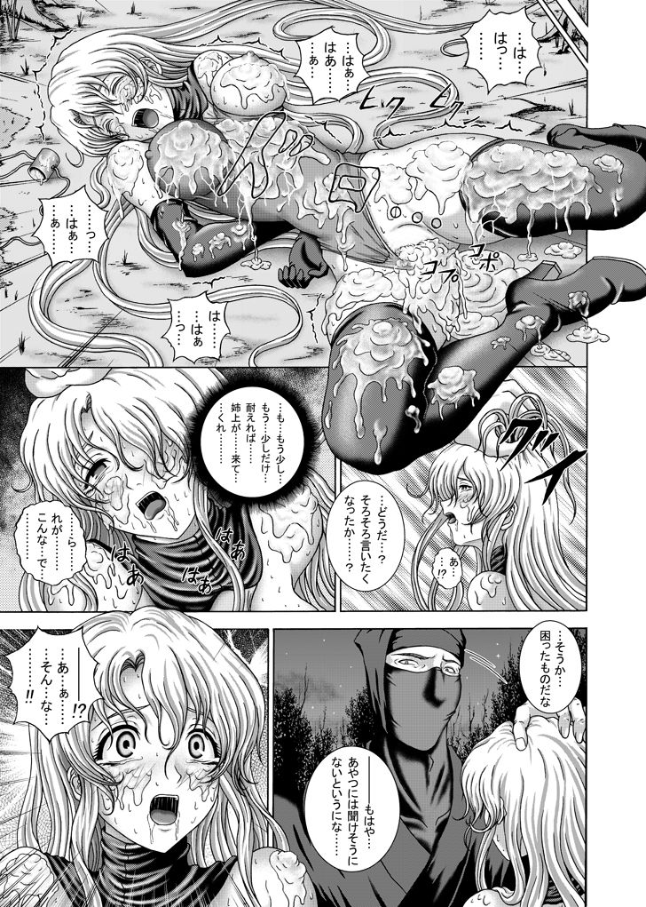 [黒司] Runaway page 11 full