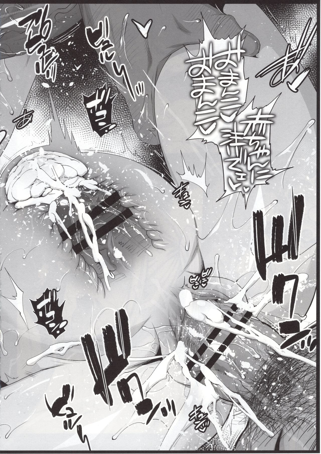 [Eromazun (Ma-kurou)] Shinomiya Kaguya o Goukan Shitai 2 (Kaguya-sama wa Kokurasetai) page 21 full