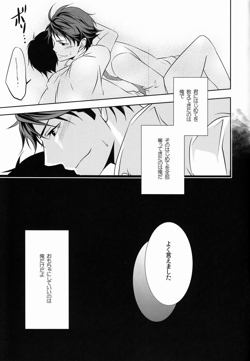 (SUPERKansai18) [Promenade (Shibao Kenta)] Ii Kao Shiteru Ne Tobiochan (Haikyuu!!) page 14 full