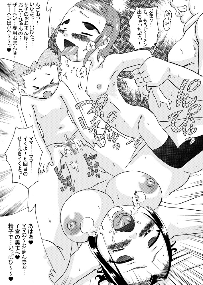 [calpis koubou] seieki kazoku page 26 full