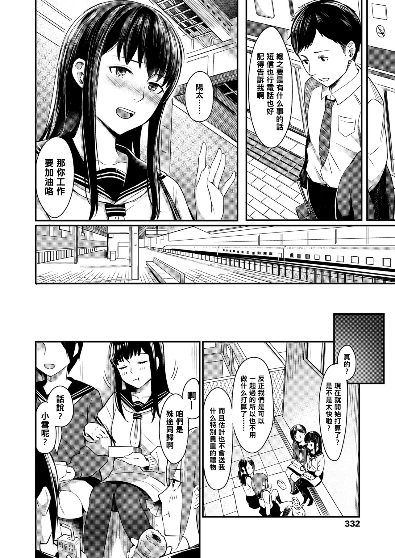 [Inukami] Can't wait (COMIC Koh 2018-06) [Chinese] [黑条汉化] [Digital] page 2 full