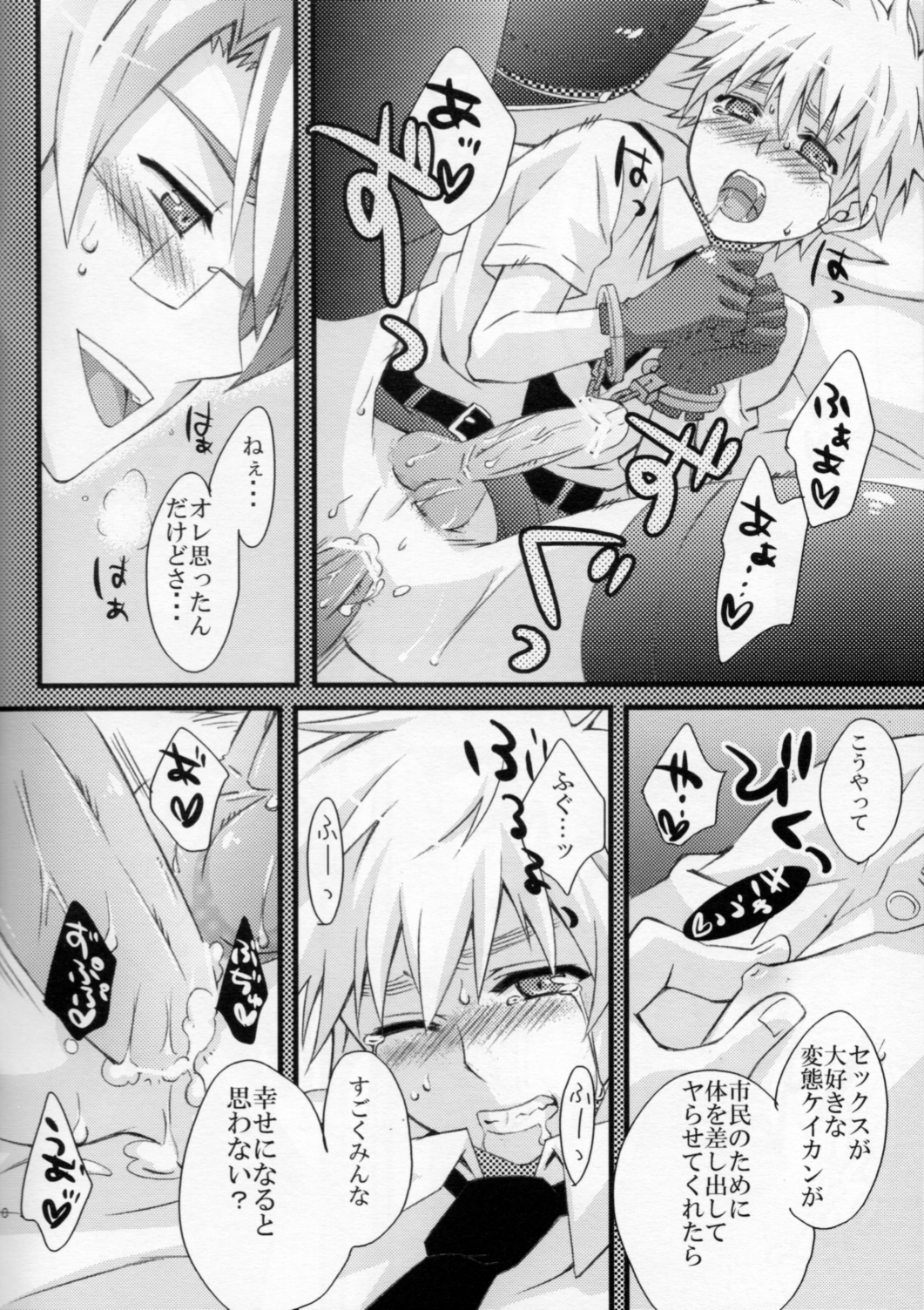 (C76) [EPU(ぐっちぇ)] 殿方ごめん遊ばせ (ヘタリア) page 2 full