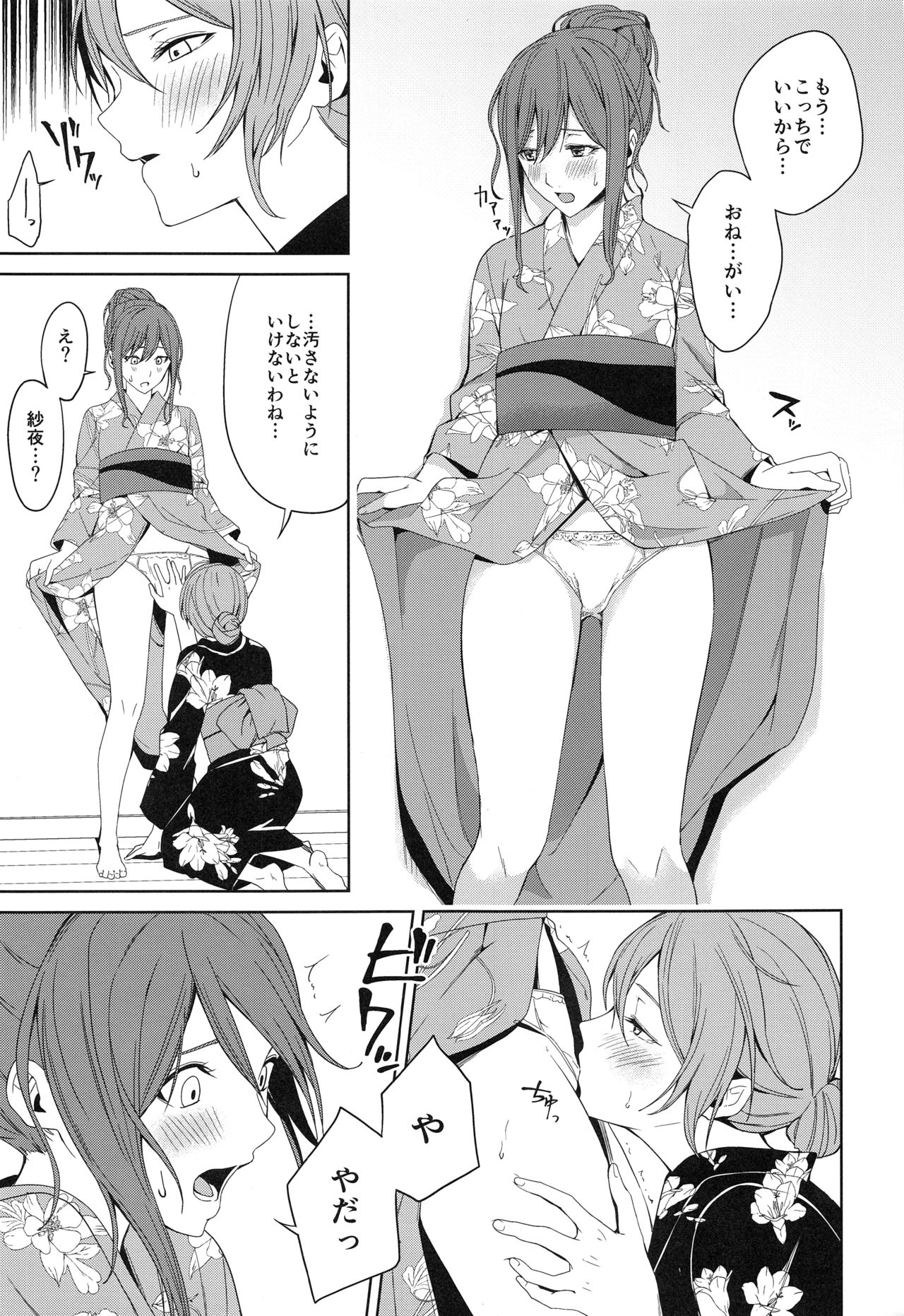 (BanDrea! Star Festival 6) [Tatakai no Kiseki (Senyuu)] Onsen Ryokou (BanG Dream!) page 29 full