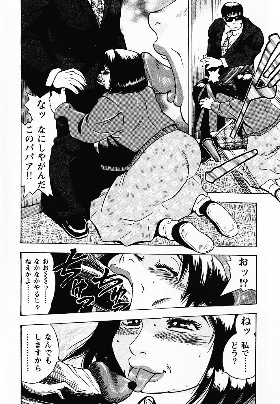 [Gunpan] Gunpan SPECIAL Shiiku Kyonyuu Boshi Soukan Shuu page 17 full