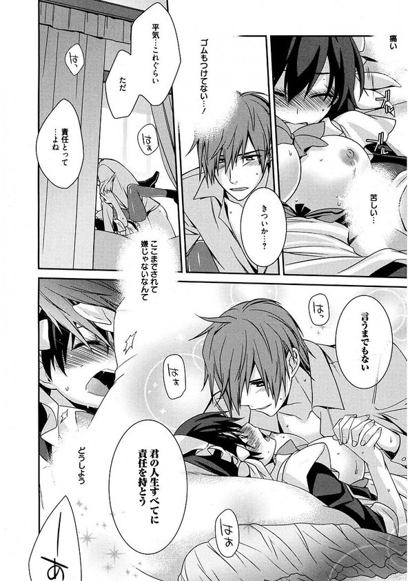 Maid Cinderella ~ Goshujin-sama Ha Tenen Do S~ page 18 full