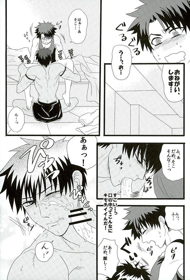 (HaruCC21) [Anagura MiX! (Maruo, Aoda)] Eiyuu ni Soudan da! (Fate/Grand Order) page 23 full