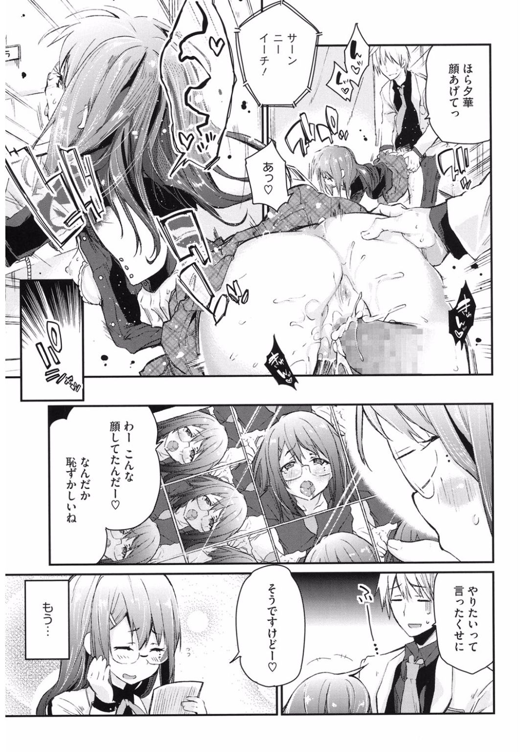 [Anthology] Core Colle Yariman Bitch no Gokujou SEX [Digital] page 33 full