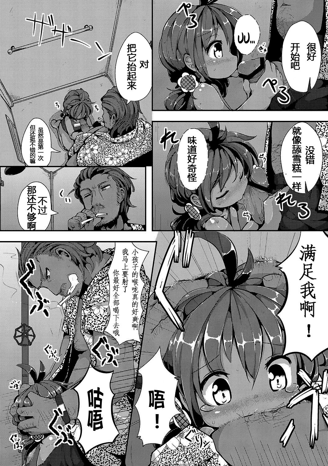 [ro] Rinkai Gakkou no Omoide | Memories from Seaside School (PLUM LS 6) [Chinese] [奈落的个人汉化] [Digital] page 6 full