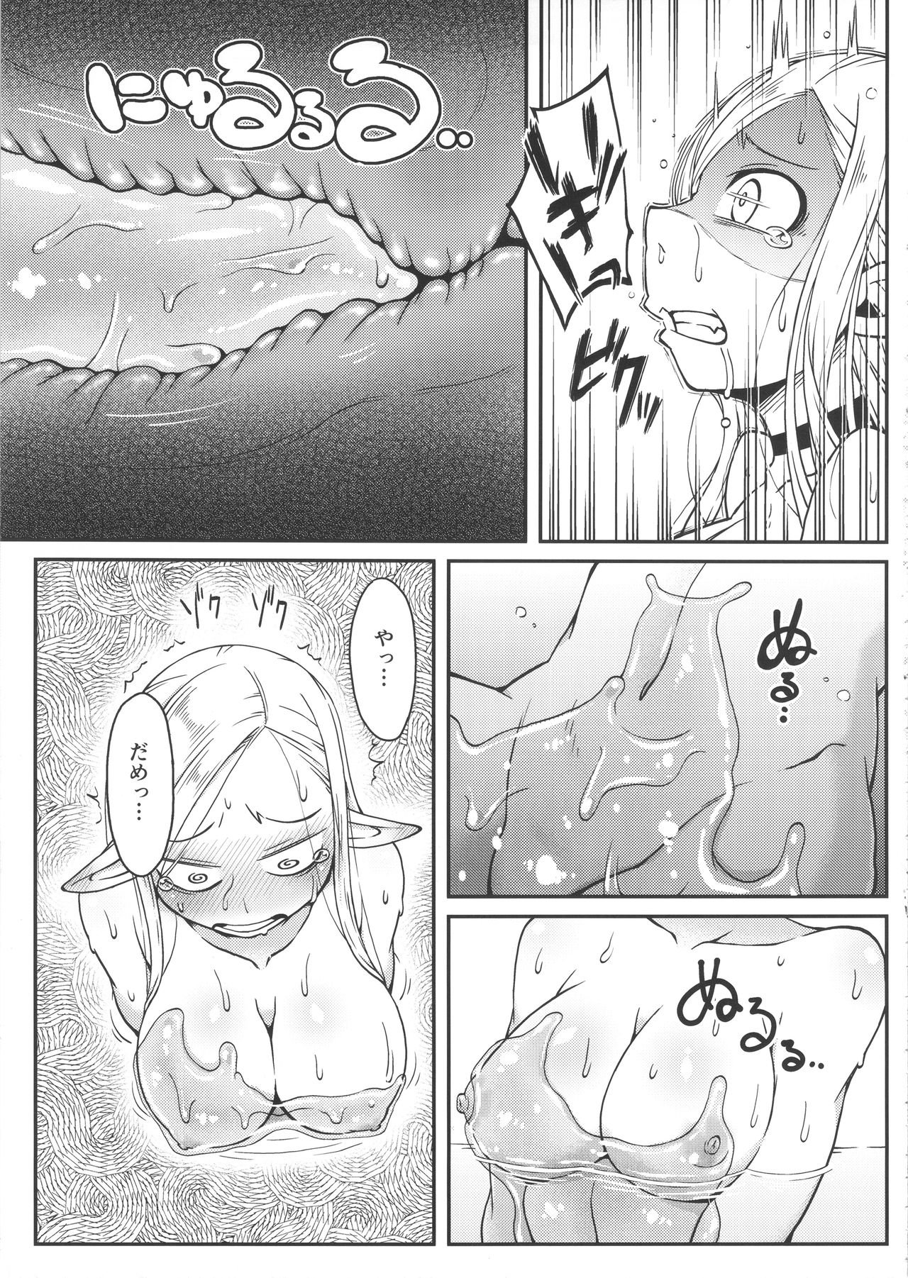 (C89) [Black Vinegar (Crozu)] Dungeon Cooking ~Marcille no Slime Zoe~ (Dungeon Meshi) page 12 full