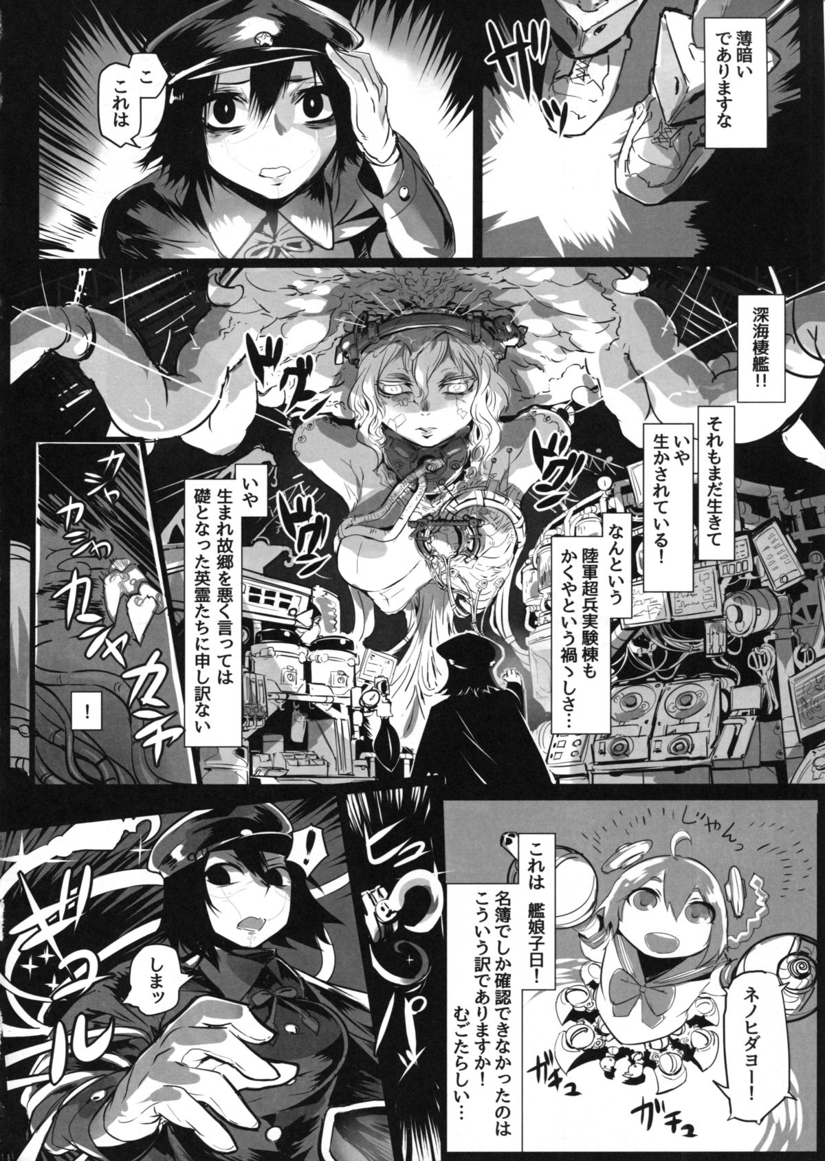 (C86) [SHIS (Z-Ton)] ALLUKA to NANIKA (Various) page 17 full