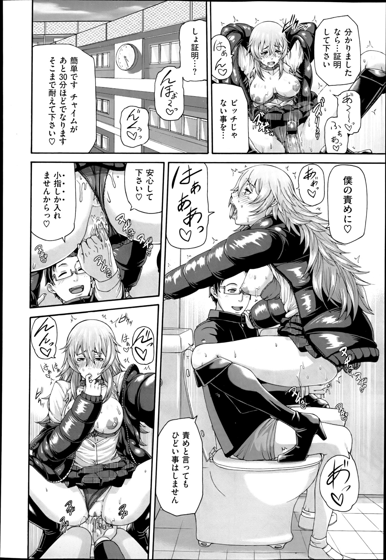 [Karasu] Mesu Kano Ch.1-2 page 16 full