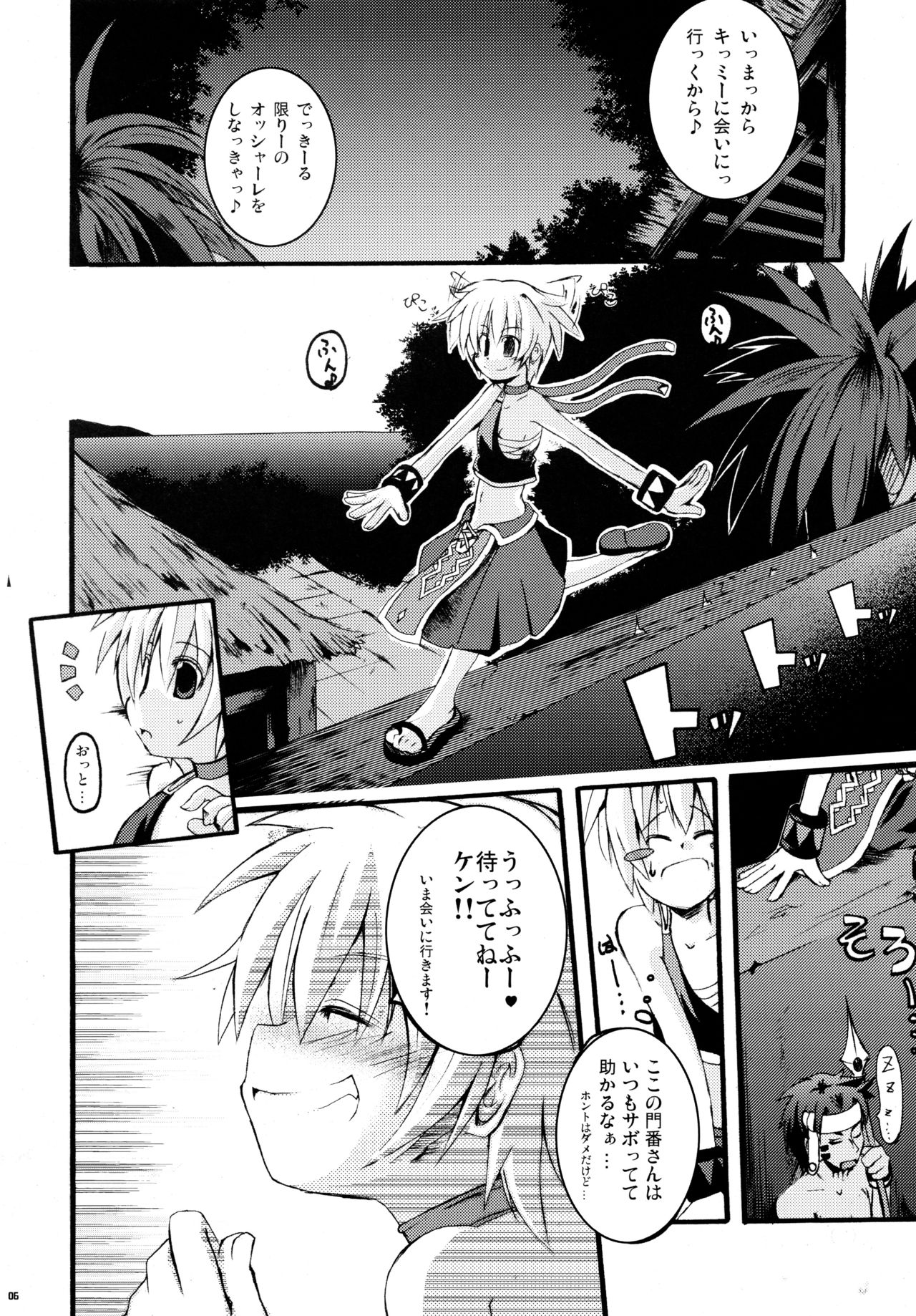 (CR37) [MASULAO MAXIMUM (Kazekawa Nagi)] Panya!! 2 (Sukatto Golf Pangya) page 5 full