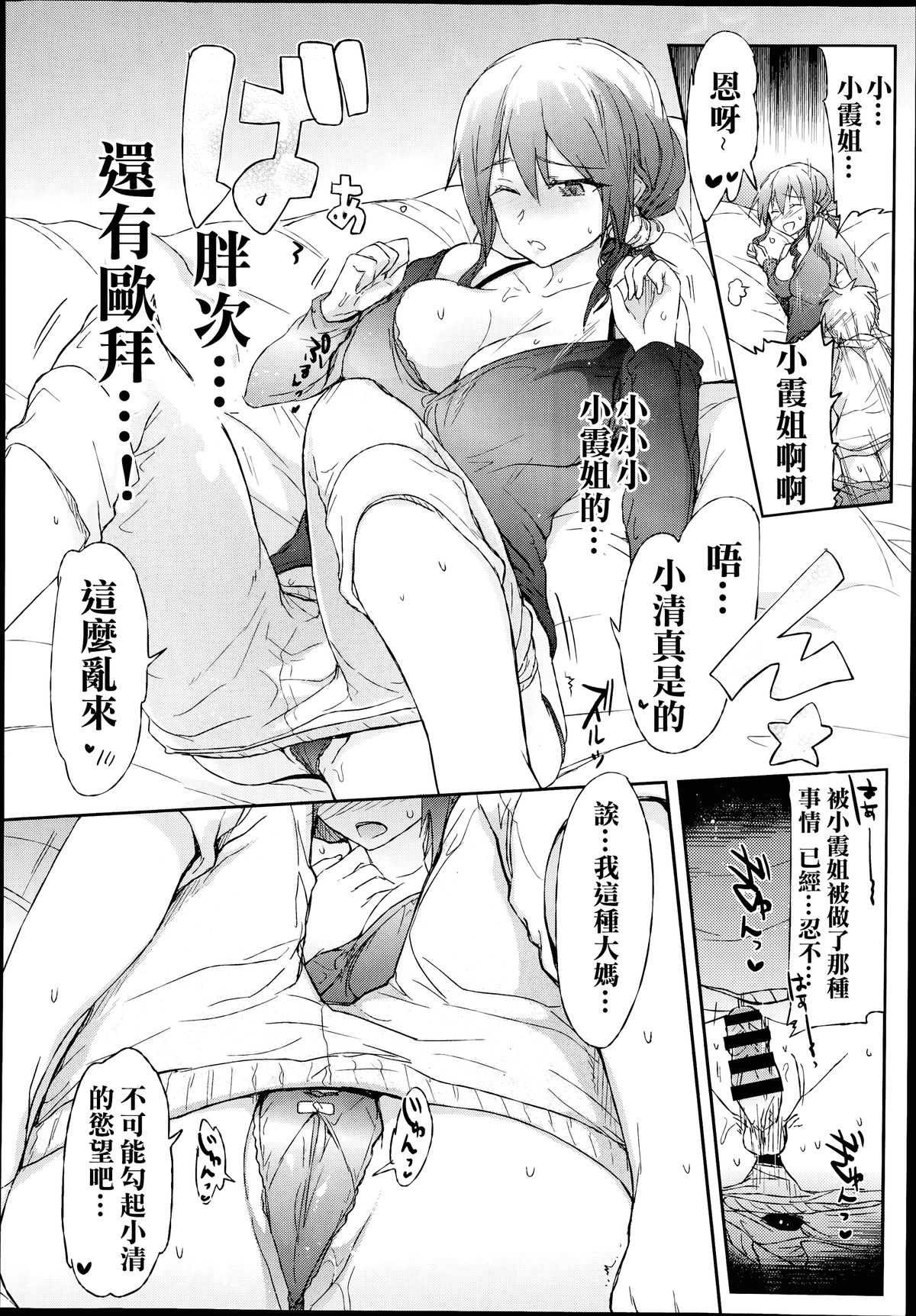 [HIGATA] Giri no Hahaoya ga Ero Sugiru Ken (COMIC Aun 2014-07) [Chinese] [名潴學園漢化] page 17 full