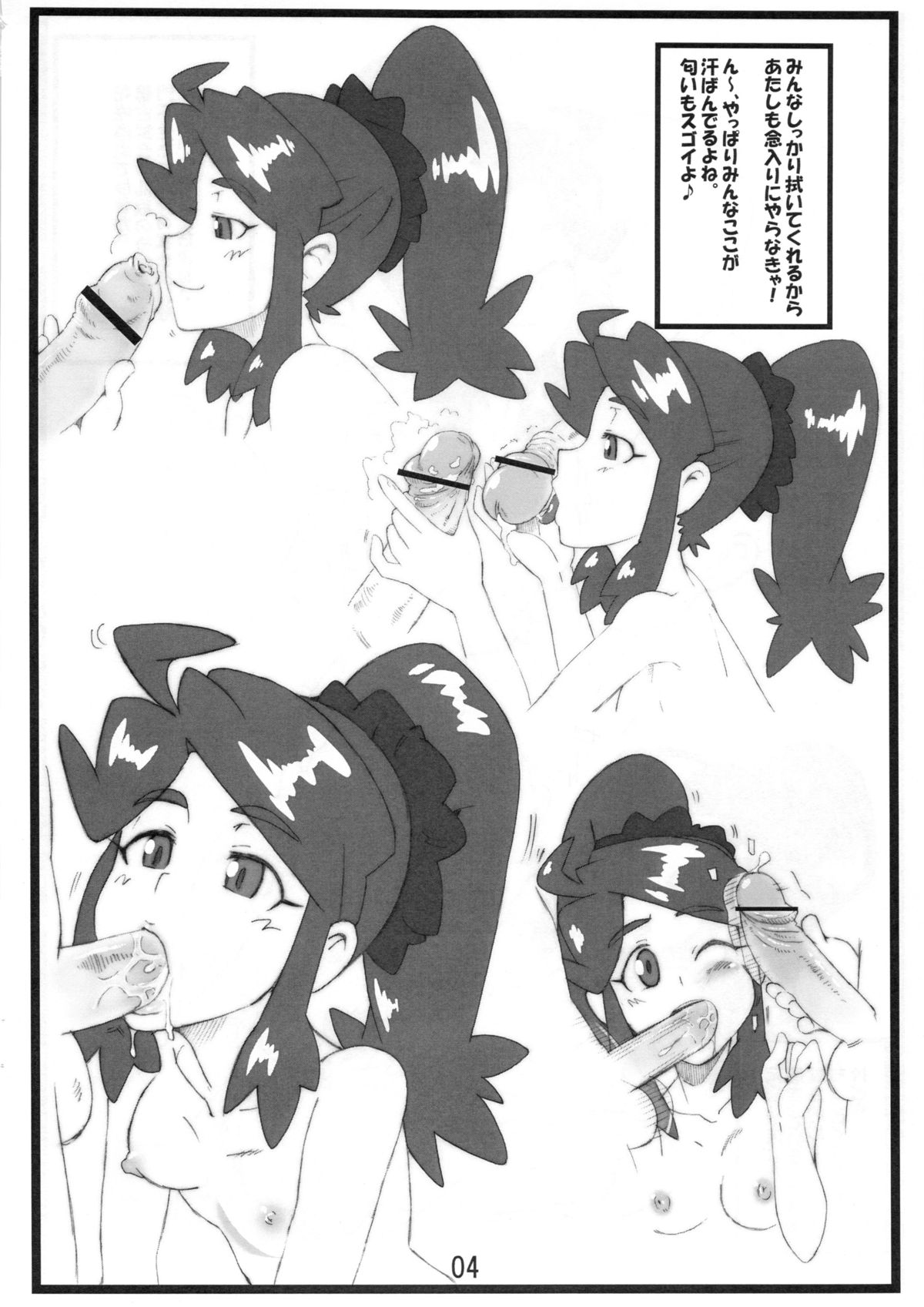 (C83) [yunte (Shoutarou)] Randori! (Danball Senki) page 3 full