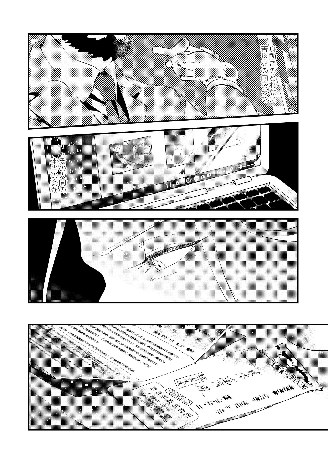 [Karitara Kaesu (Kari Paku)] Kumo no Ito [Digital] page 38 full