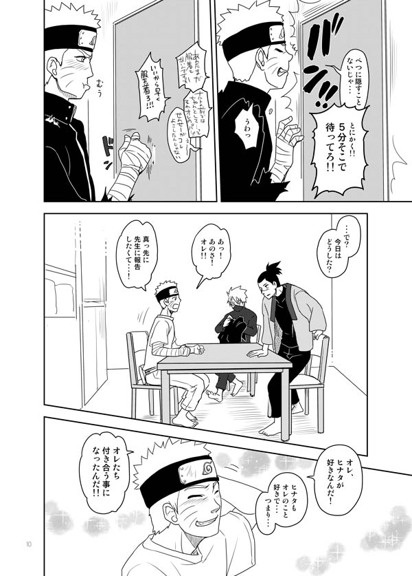 [TATSUMIDOU (Hakata Kansai)] Ai o Oshiete (Naruto) [Digital] page 10 full