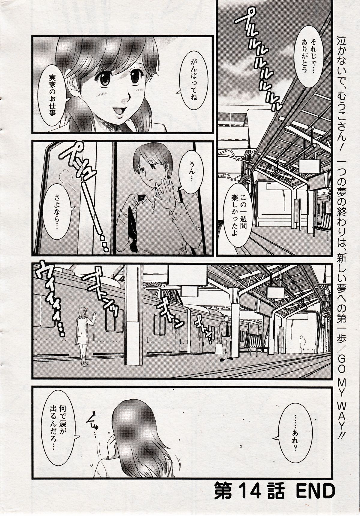 [Saigado] Haken no Muuko-san 14 page 20 full