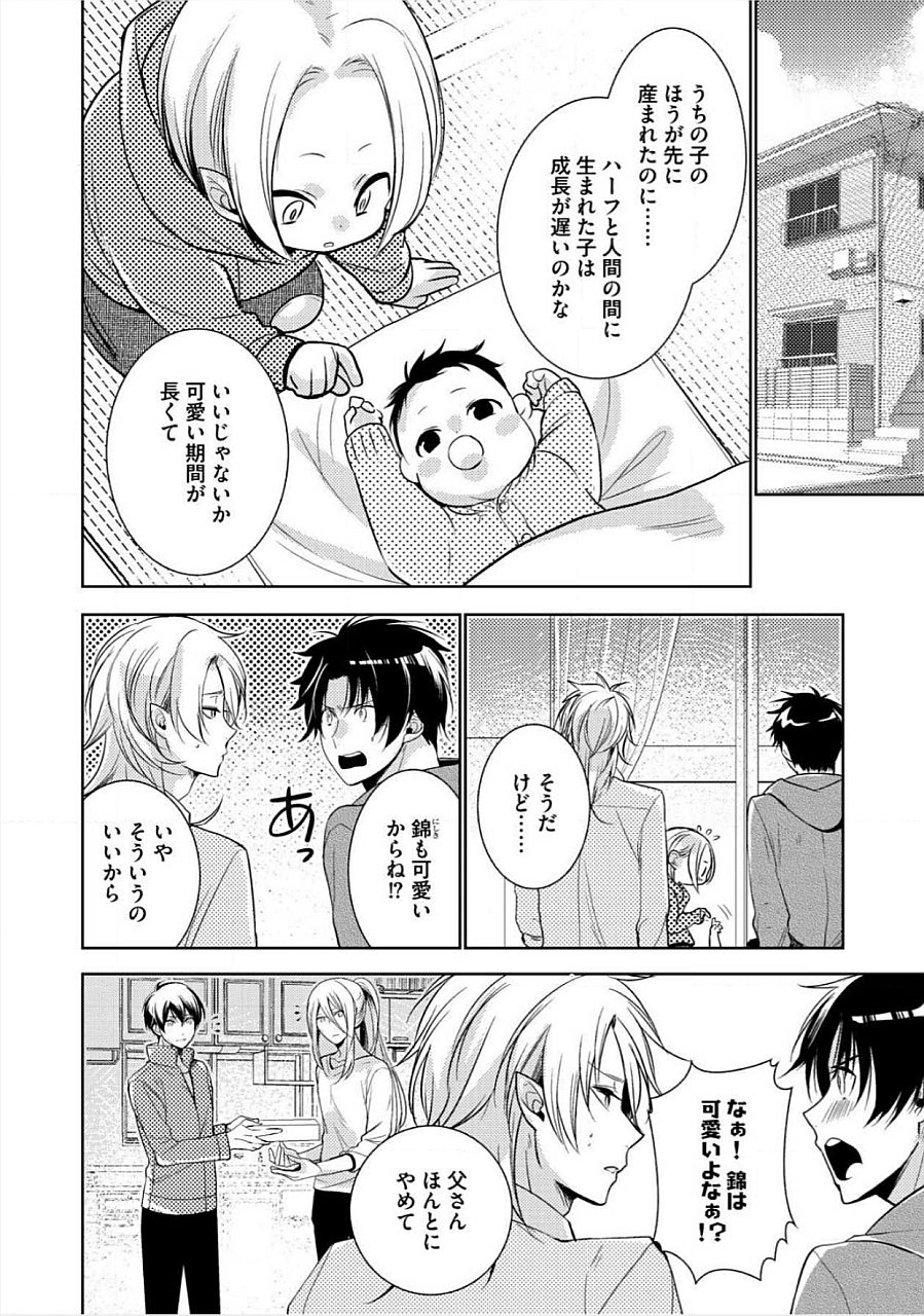 [Yama Bicco] Kimi No xxx o Shinryakuchu page 186 full