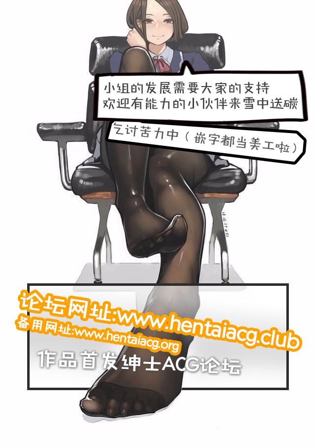 (COMIC1☆11) [Heaven's Gate (Andou Tomoya)] Erochika Shi (Love Live!) [Chinese] [靴下汉化组] page 39 full
