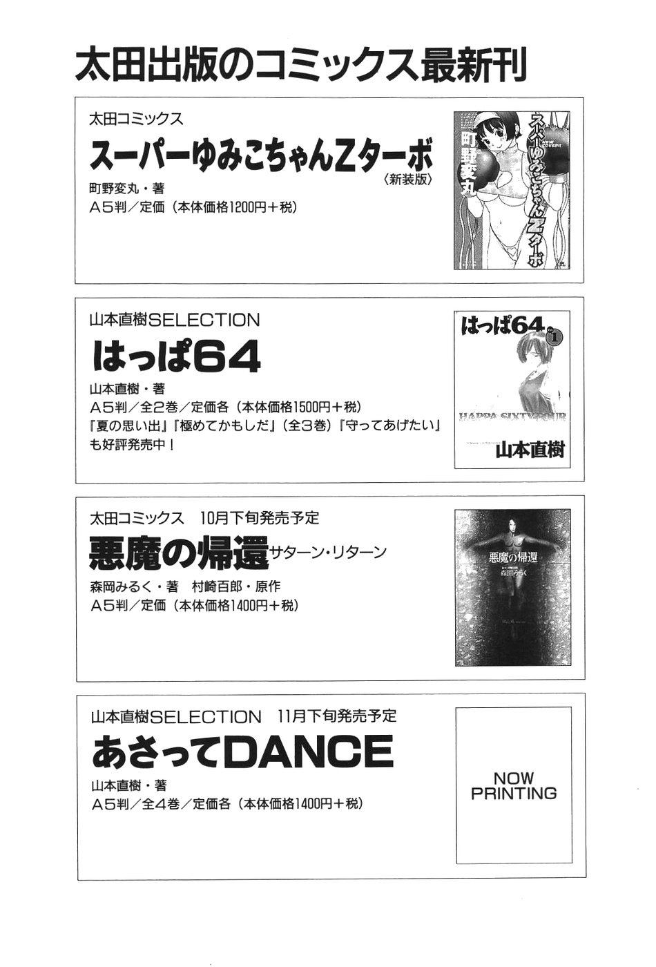[Machino Henmaru] 17 Seventeen page 165 full