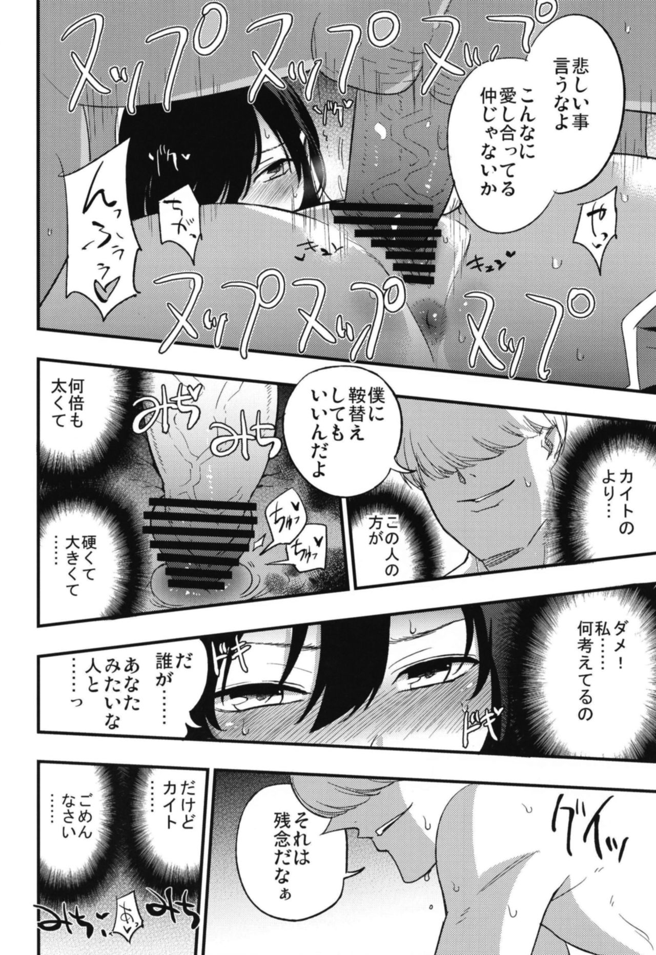 [Shironegiya (miya9)] AcoPri Monogatari Soushuuhen (Ragnarok Online) [Digital] page 56 full