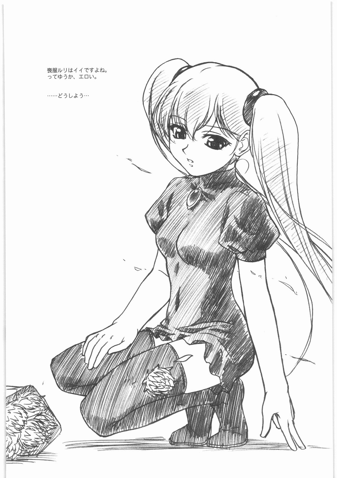(同人誌)[MEKONGDELTA] MOTOKO__s_FILE_壱 page 65 full