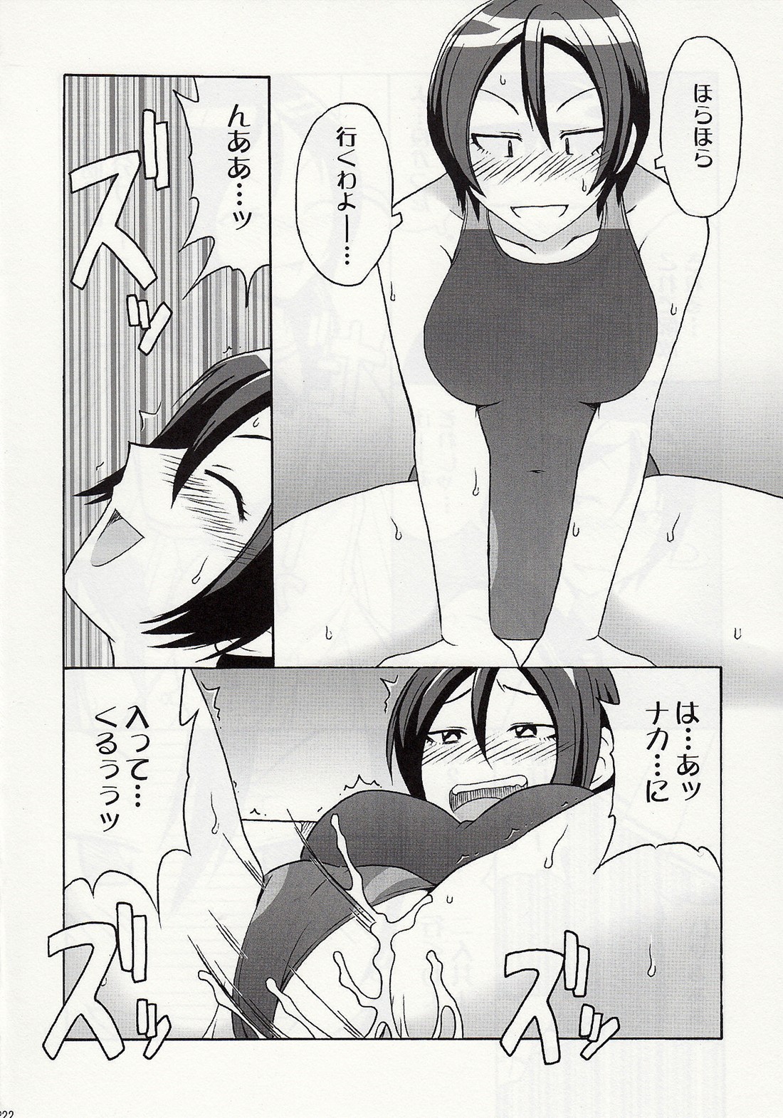 (SC37) [cLock work (Suiso)] DOUBLE (Kenkou Zenrakei Suieibu Umisho) page 20 full