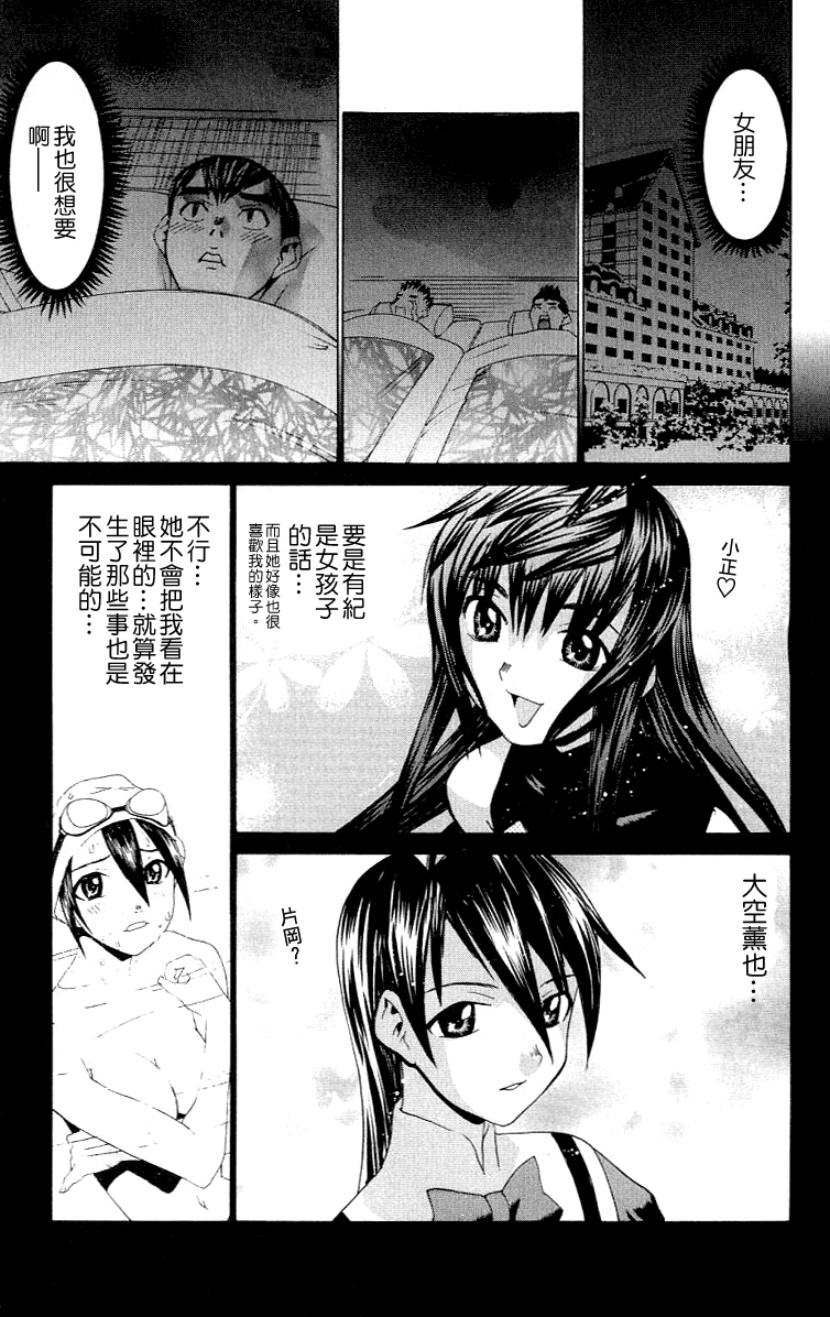 [川津健二朗] のーぶら01 [Chinese] page 194 full