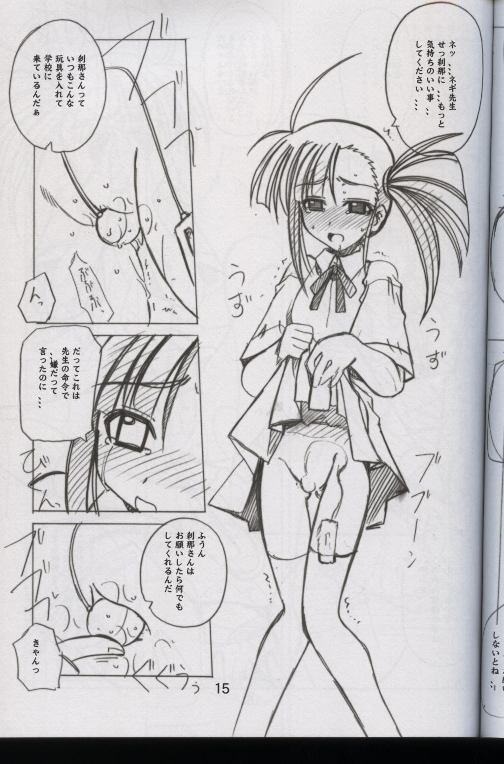 (C68) [Tenraiga (Amatsu Sae)] Negimachakku Tengoku Special! (Mahou Sensei Negima! / Negima! Magister Negi Magi) page 12 full