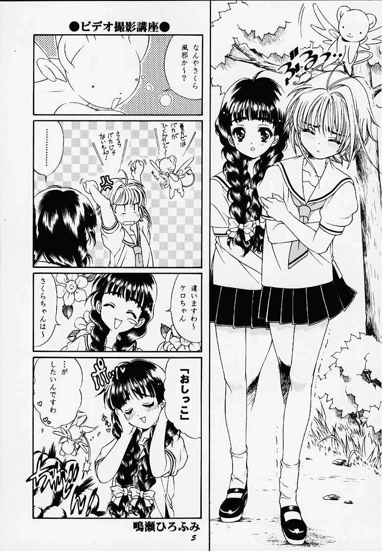 [Magnabross Henshitsusha (Various)] 44 (Various) page 3 full