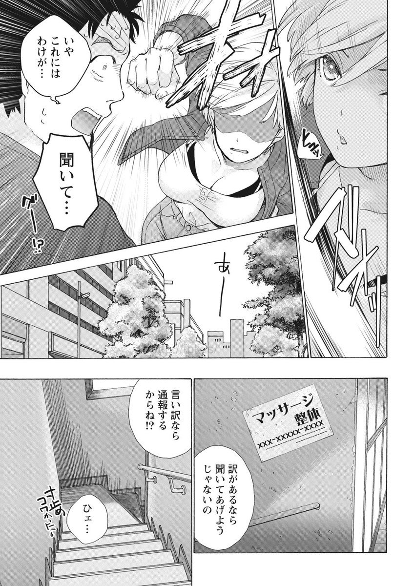 Monthly Vitaman 2017-05 [Digital] page 8 full