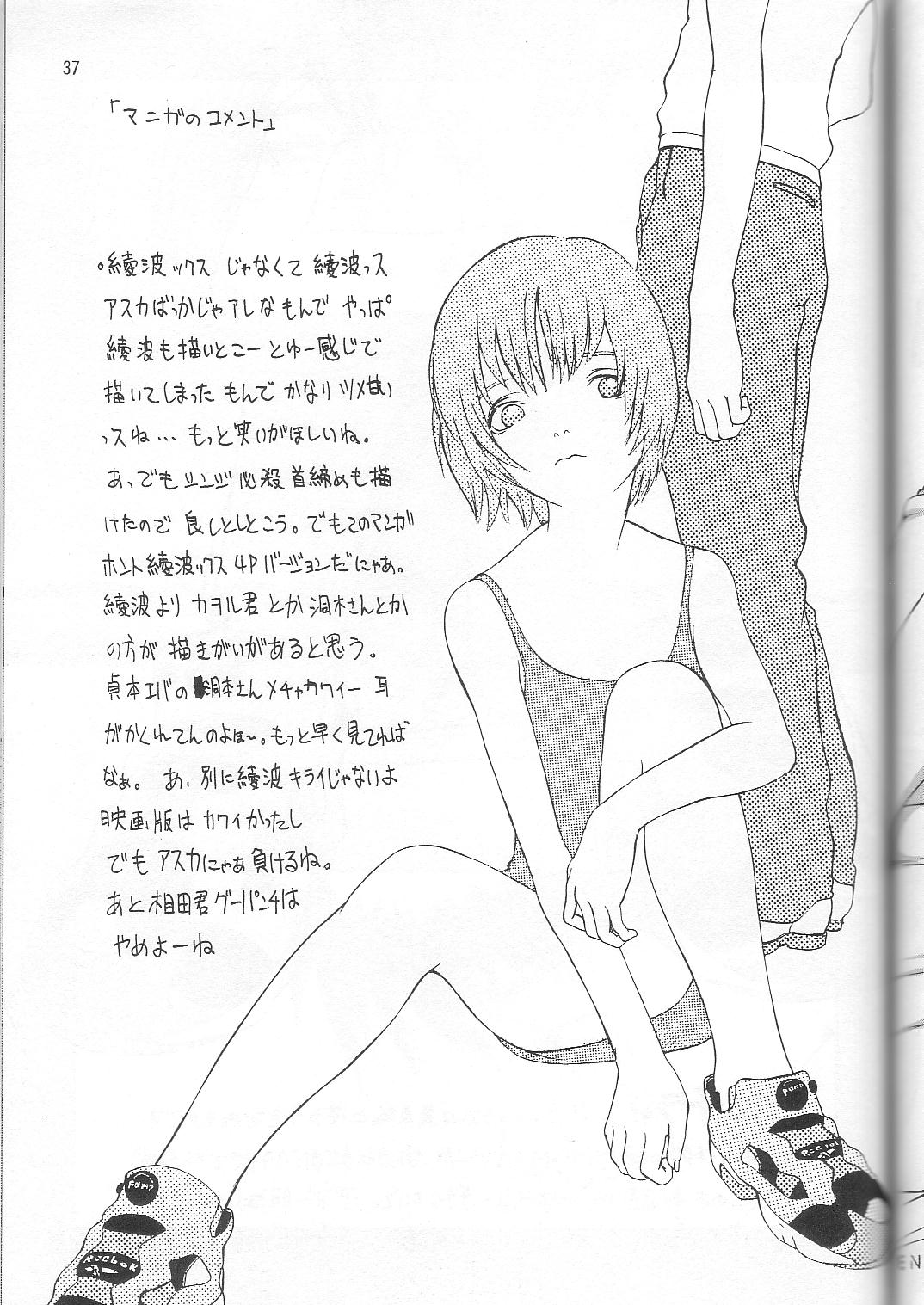 (C53) [Manga Super (Nekoi Mie)] Wonderful World (Neon Genesis Evangelion) page 36 full