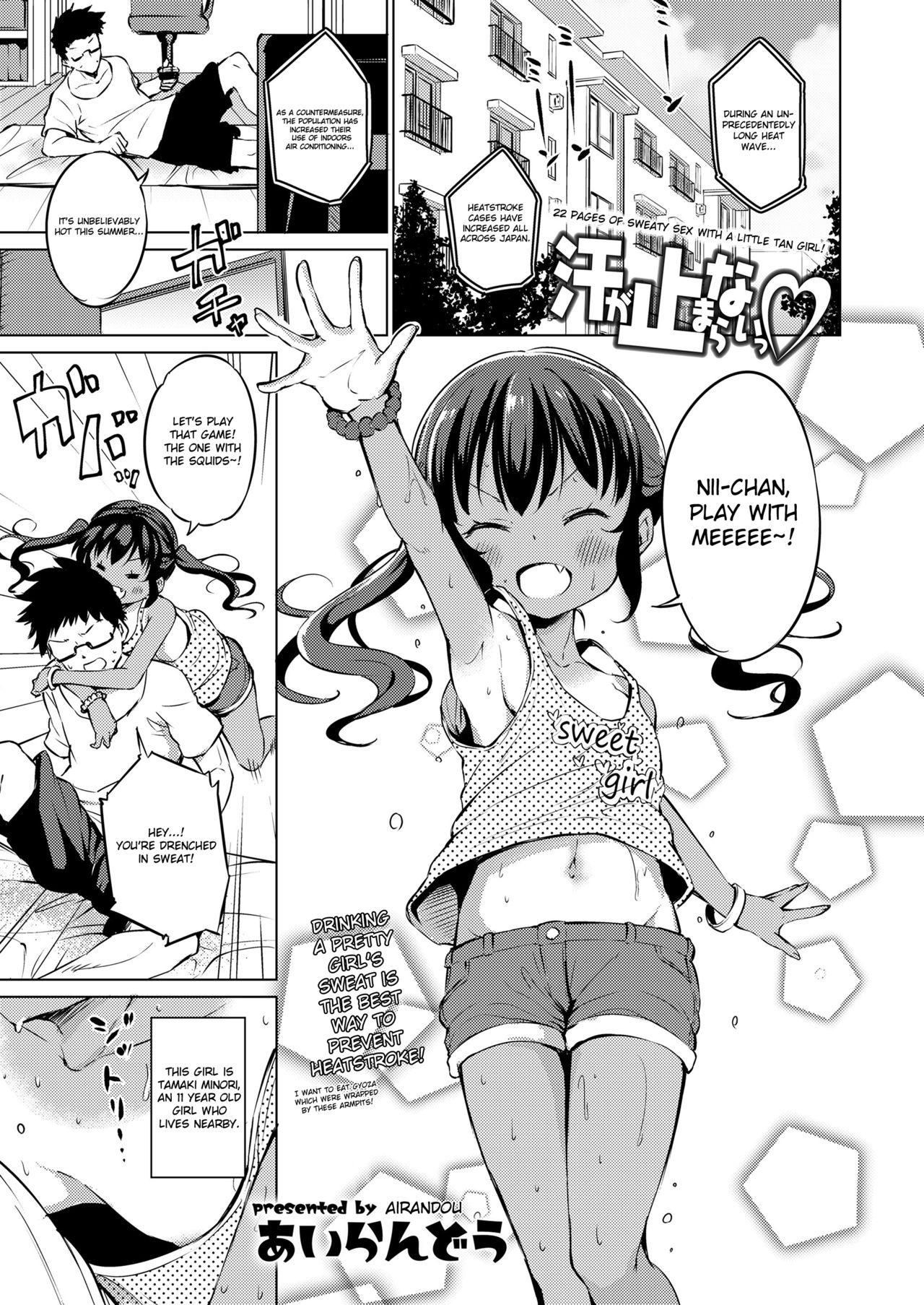 [Airandou] Ase ga Tomaranai! | Can't Stop Sweating! (COMIC LO 2019-01) [English] [sureok1] [Digital] page 1 full