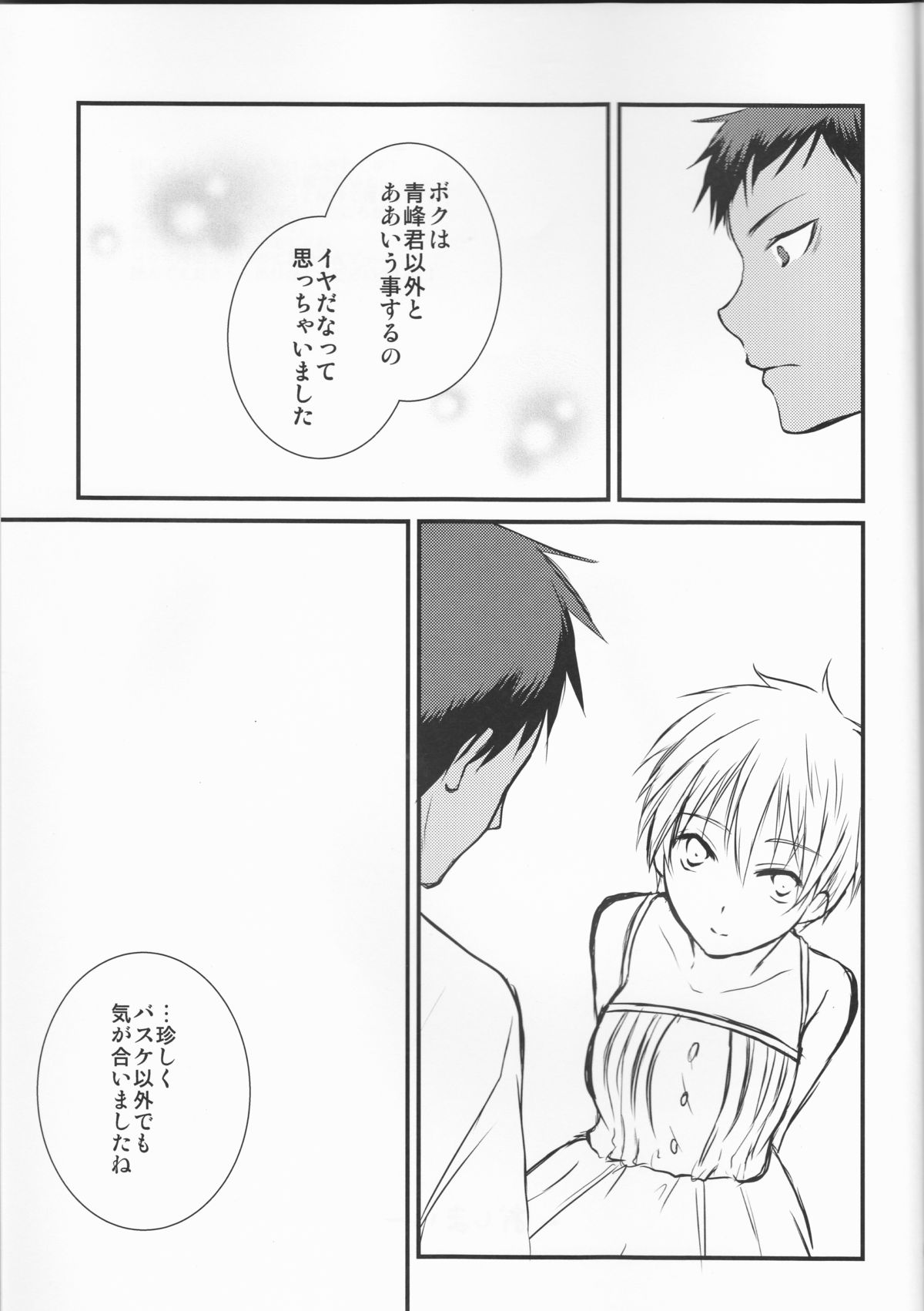 [lamipas( Migiwa)] Yesterday of his and her tomorrow [ Kuroko's Basketball] page 41 full