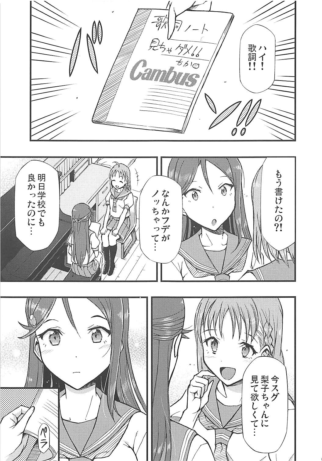 (COMIC1☆13) [Hetalearts (BLACKHEART)] Tsutaeru Kimochi Tsutawaru Kotoba (Love Live! Sunshine!!) page 4 full