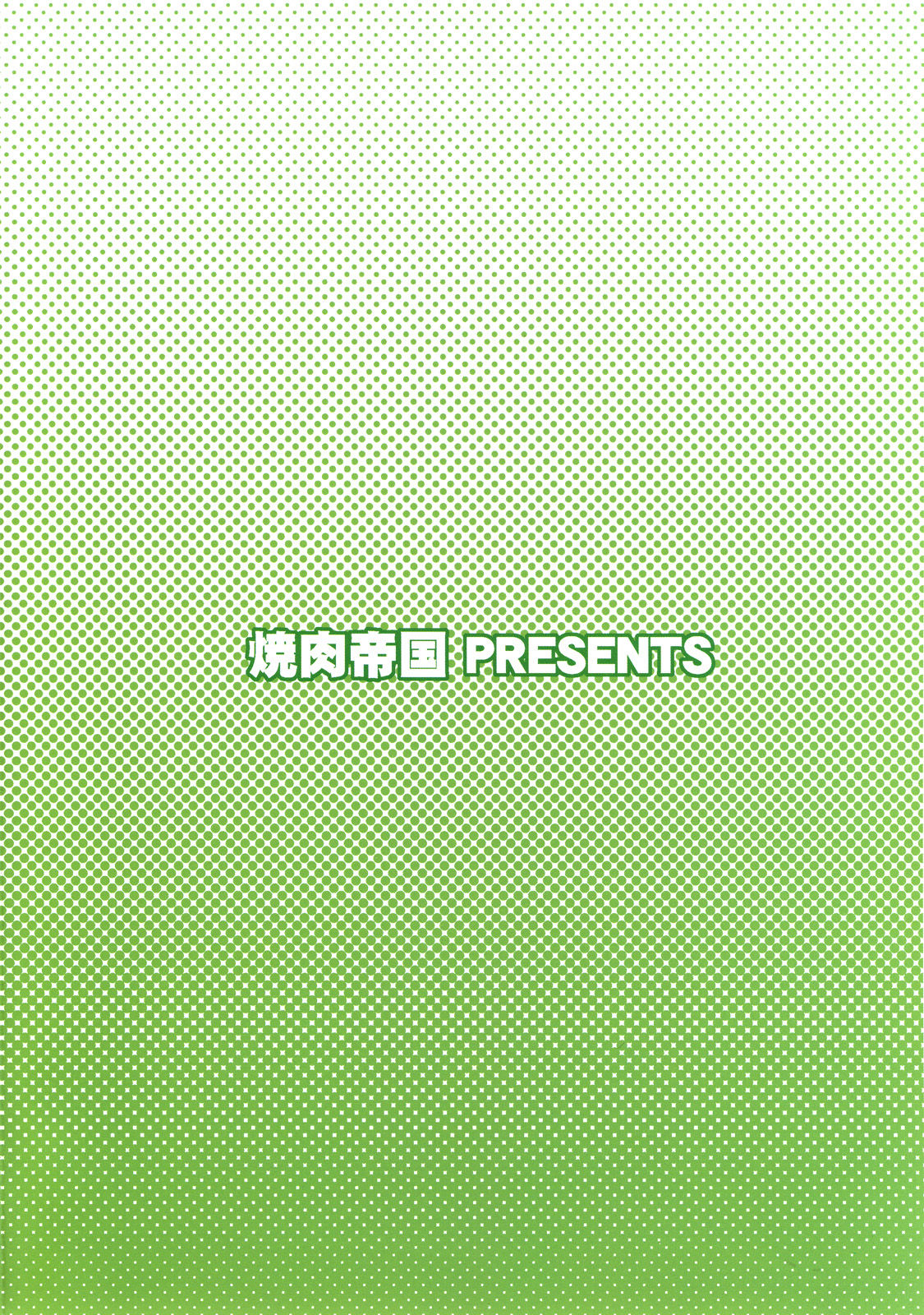 (Kyonyuukko 6) [Yakiniku Teikoku (Hayate Megumi)] Tanshio Tantare Dochira ga Osuki? | 美肉 加盐好还是酱香好？ (Final Fantasy VII)[Chinese] page 2 full