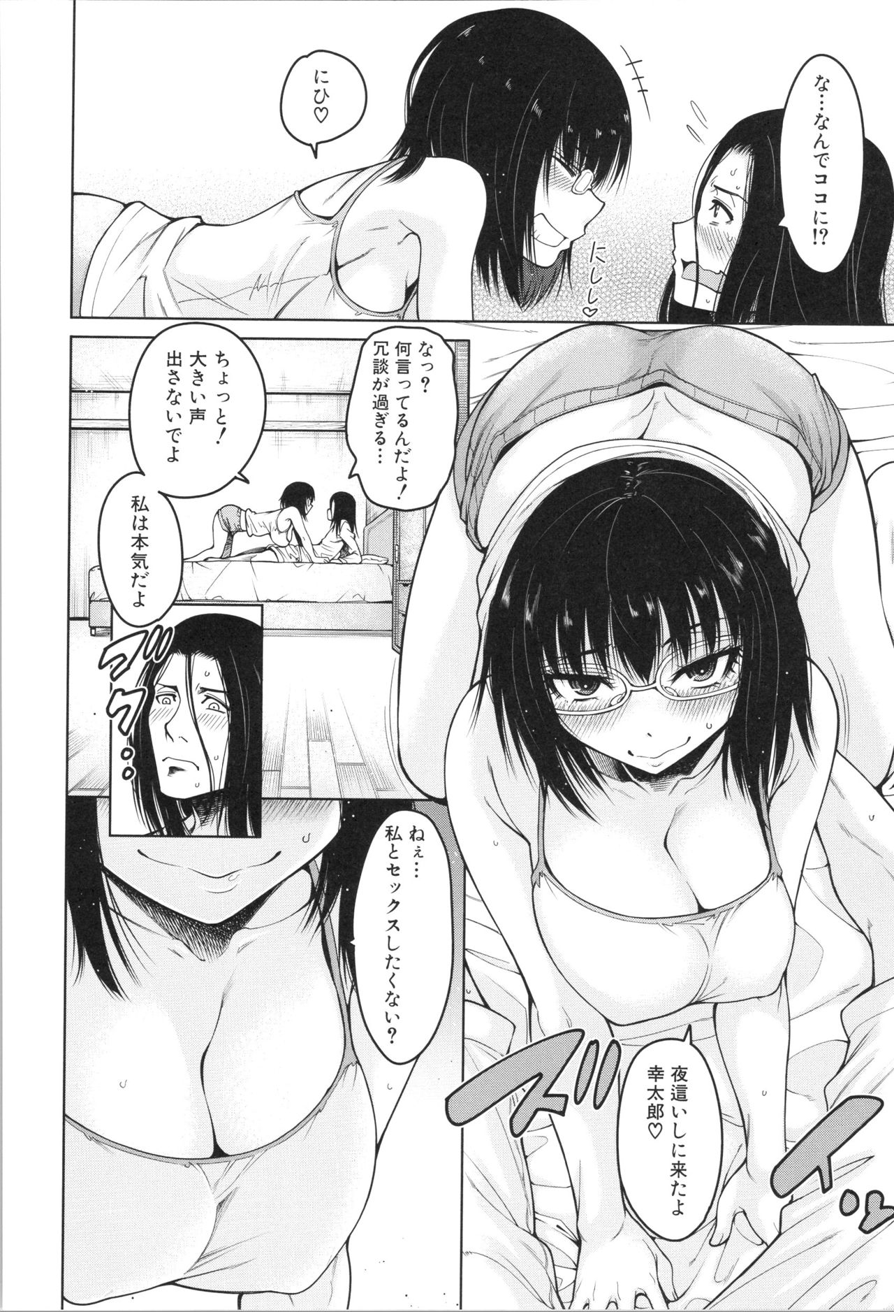 [Tarakan] Shojo ga Yonin, Ie ni Yattekita!! - Four virgins came home page 13 full