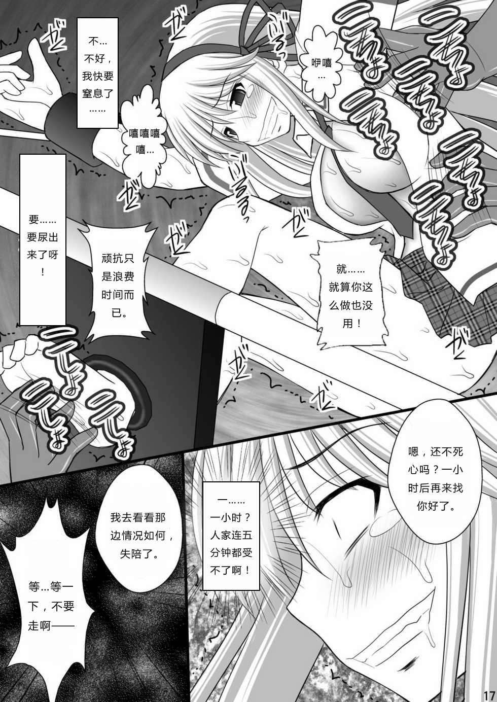 [Asanoya (Kittsu)] Otome Kunoichi Monzetsu Goumon Jigoku Emaki - Inran Mode Sono Ichi Asuka Katsuragi Hen (Senran Kagura) [Chinese] [Digital] page 15 full