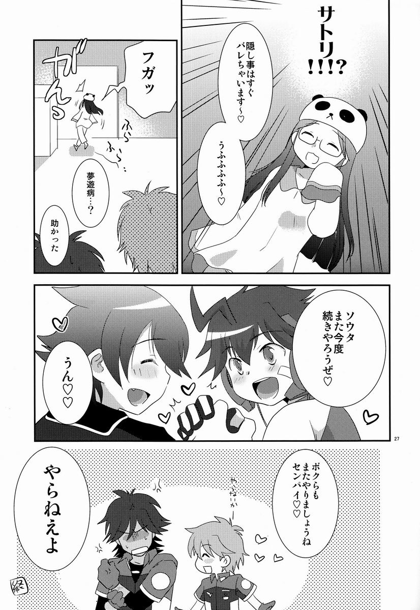 (Shota Scratch 20) [Ad-Hoc (Gonbuto)] Tsuyudaku! Arcadia (Chousoku Henkei Gyrozetter) page 26 full