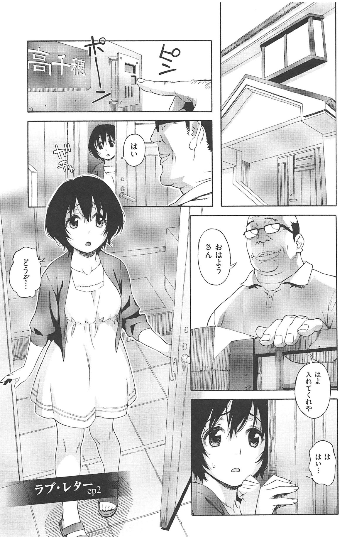 [Jingrock] Love Letter page 31 full