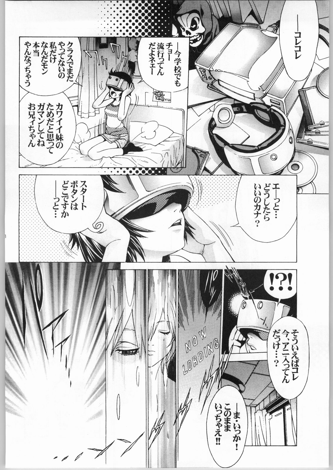 [NEWS (Akow Kazumi, COMA, Yamagata Sei)] ERO-TECH SIDE-A page 17 full